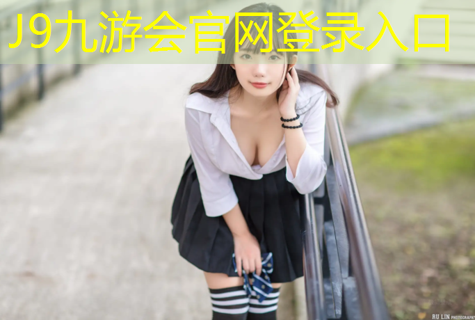 J9九游会真人游戏第一品牌：健身房踏步机锻炼一小时