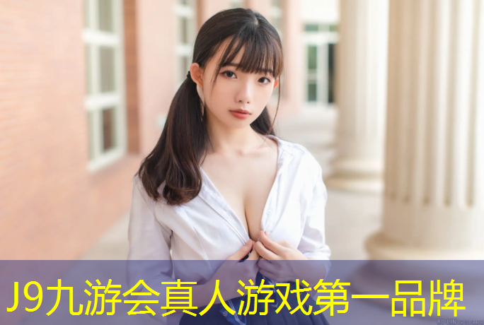 J9九游会官网：下城区预制型塑胶跑道设计