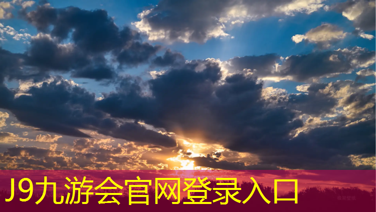 J9九游会真人游戏第一品牌：塑胶跑道塑料粒子
