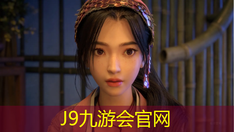 J9九游会真人游戏第一品牌：塑胶跑道基建