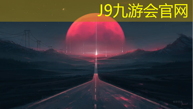 J9九游会官网登录入口：爱戈尔电动跑步机维修点查询地址
