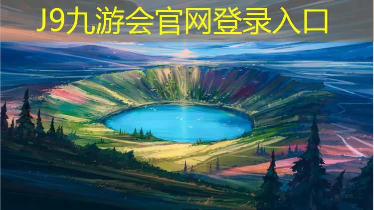 J9九游会官网登录入口：塑胶跑道上摔倒