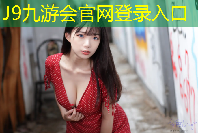 J9九游会官网登录入口：新场塑胶跑道