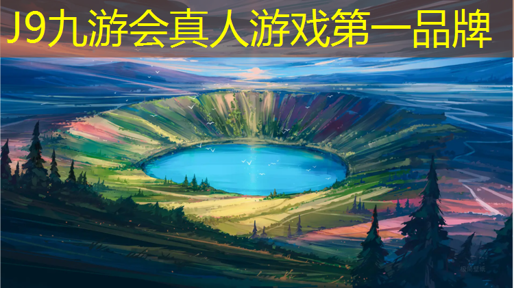 J9九游会官网：塑胶跑道底层