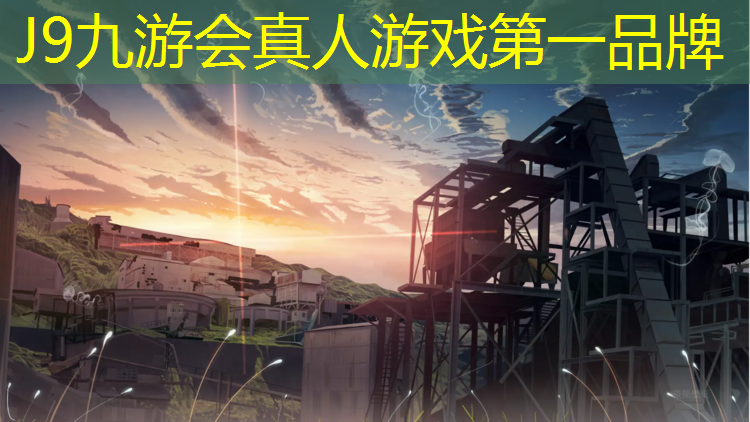 J9九游会官网：淮安复合塑胶跑道