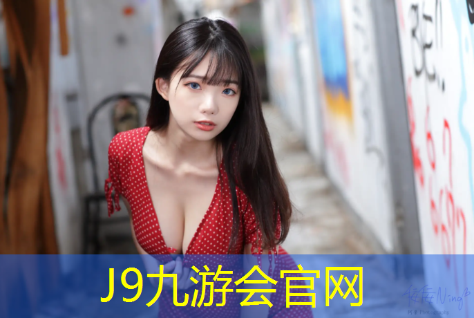 J9九游会官网登录入口：南浔区复合型塑胶跑道