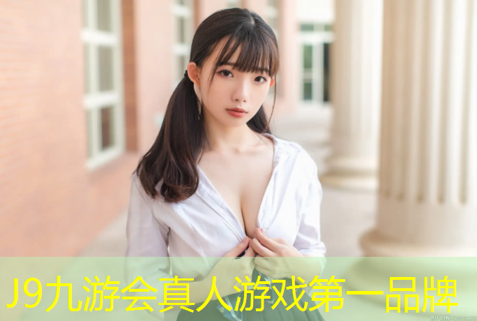 J9九游会官网：户外塑胶跑道报价