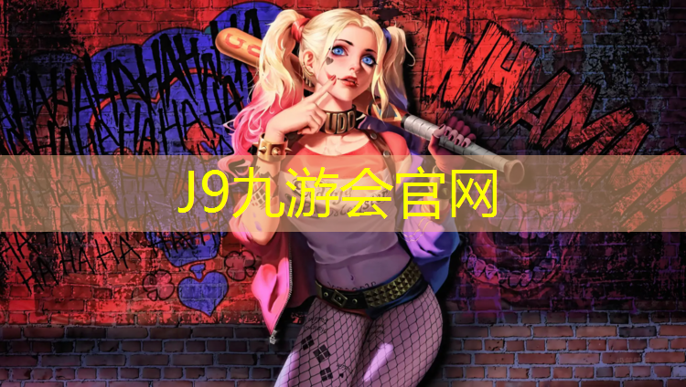 J9九游会真人游戏第一品牌：高价收跆拳道护具是真的吗_