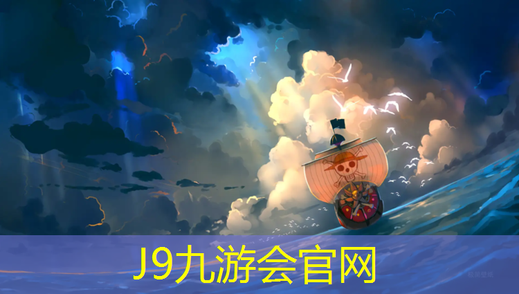 J9九游会官网：中班体育体操垫游戏教案