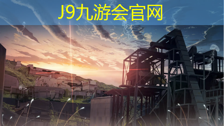 J9九游会真人游戏第一品牌：南安塑胶跑道保养