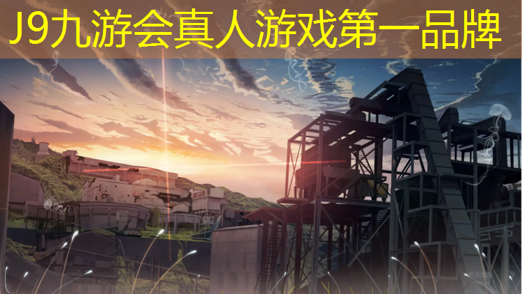 J9九游会官网登录入口：永年塑胶跑道价格