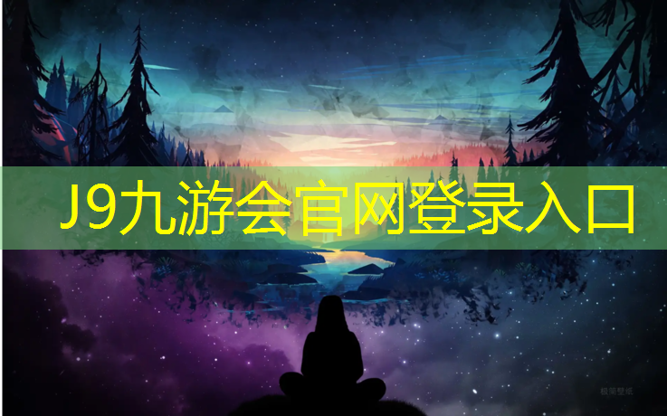 J9九游会真人游戏第一品牌：台州塑胶跑道