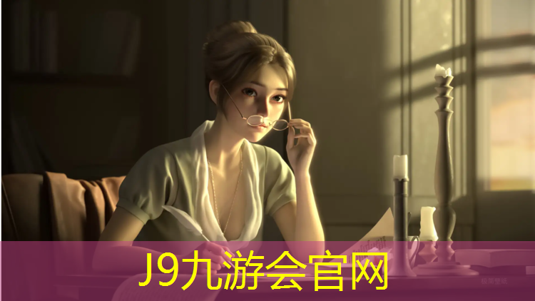 J9九游会官网：南京新型塑胶跑道价位多少_