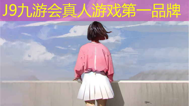 J9九游会真人游戏第一品牌：兴义操场塑胶跑道建设项目