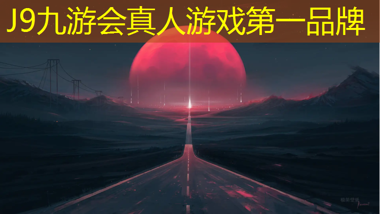 J9九游会官网：平湖塑胶跑道价格