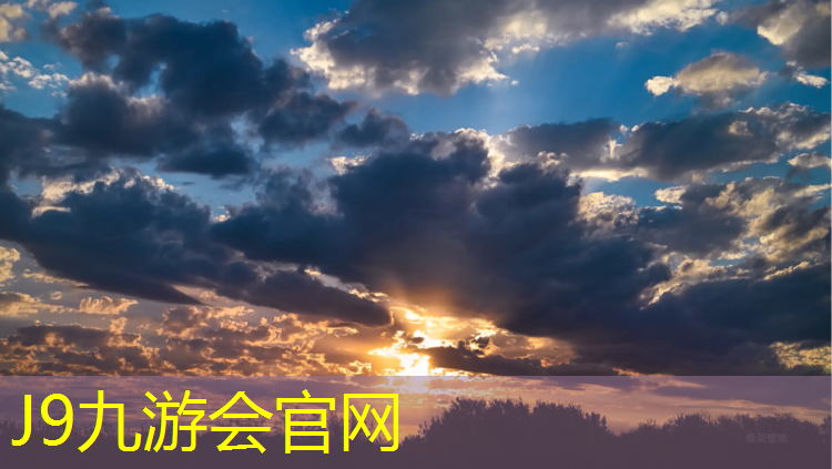 J9九游会真人游戏第一品牌：阳江塑胶跑道