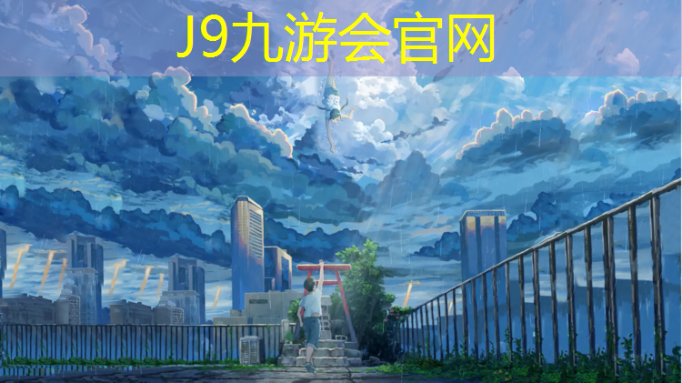 J9九游会真人游戏第一品牌：漳州塑胶跑道问题