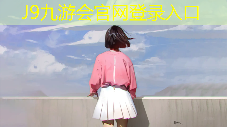 J9九游会真人游戏第一品牌：长治塑胶跑道用途