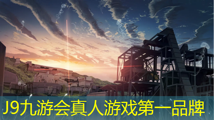 J9九游会真人游戏第一品牌：无锡室外塑胶跑道贵吗_
