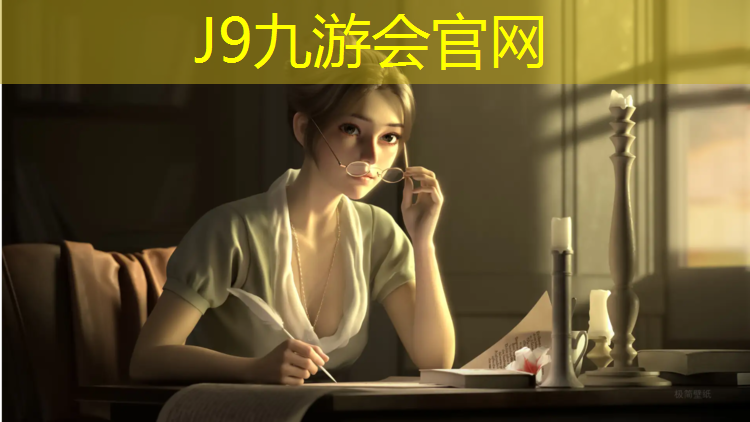 J9九游会真人游戏第一品牌：网球网高端定制