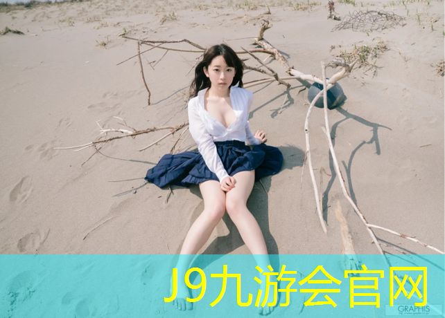 J9九游会真人游戏第一品牌：室内不开窗健身