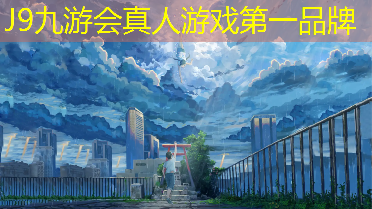 J9九游会真人游戏第一品牌：临桂塑胶跑道施工