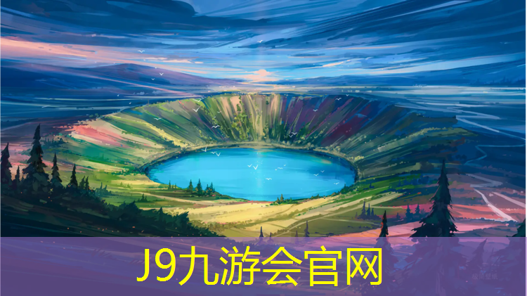 J9九游会官网登录入口：宣城塑胶跑道铲除