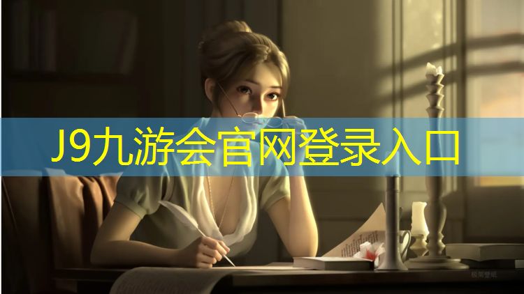 J9九游会官网：宁东塑胶跑道
