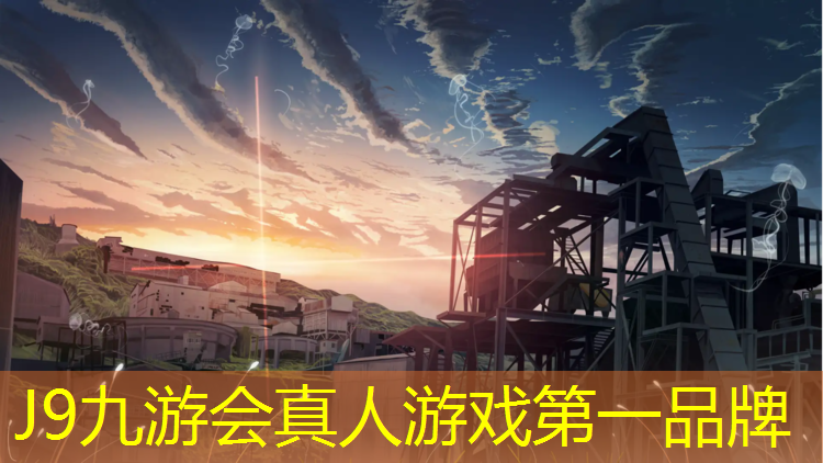J9九游会官网：忻州田径塑胶跑道