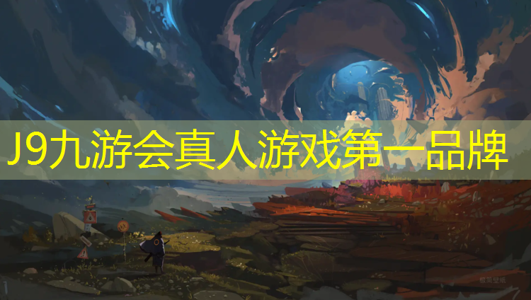 J9九游会官网：塑胶跑道挤出
