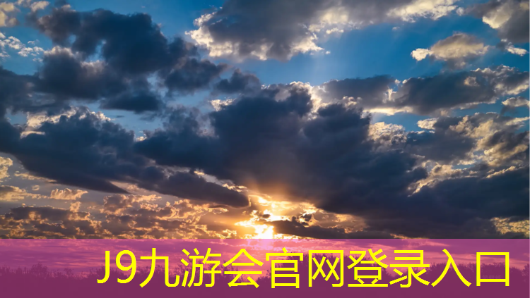 J9九游会真人游戏第一品牌：五年级体操垫尺寸用多少_