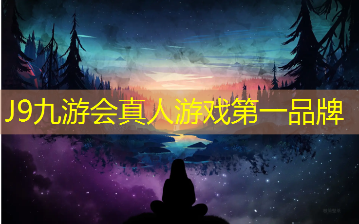 J9九游会官网登录入口：石岐塑胶跑道