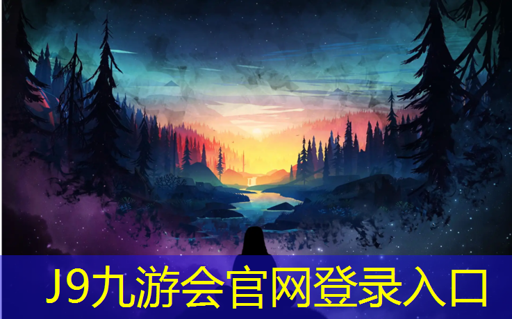 J9九游会官网登录入口：永康田东塑胶跑道