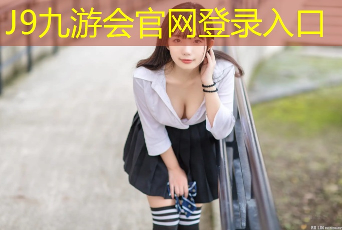 J9九游会官网：塑胶跑道一平方用量