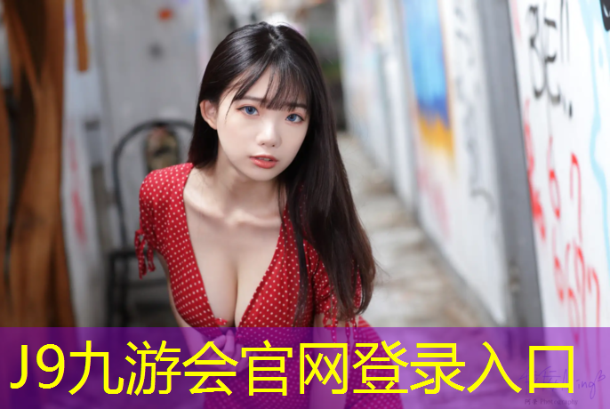 J9九游会官网：无锡体育塑胶跑道安装工程