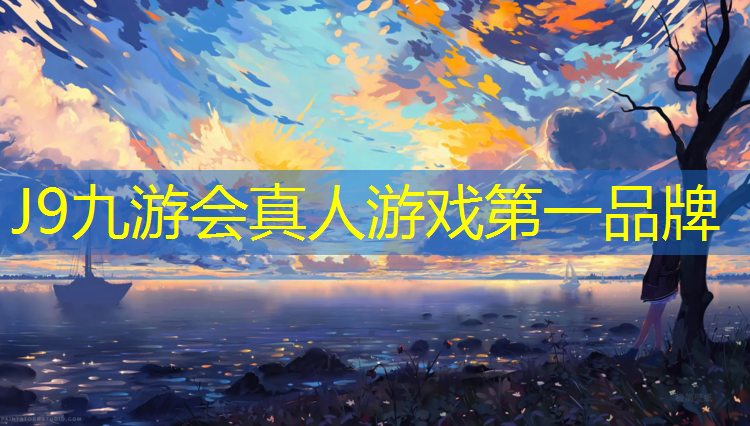 J9九游会官网登录入口：塑胶跑道发布