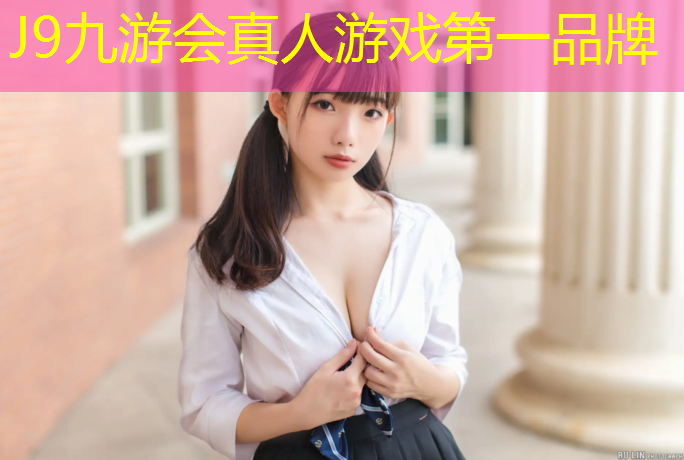 J9九游会官网登录入口：青浦区健身塑胶跑道材料
