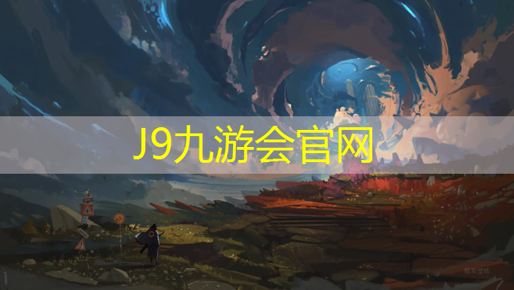 J9九游会真人游戏第一品牌：跆拳道护具护腿护臂有用吗_