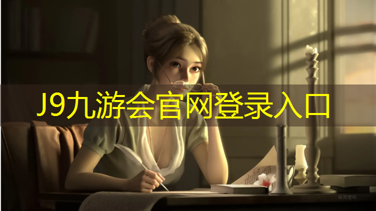 J9九游会官网：邵阳地区塑胶跑道