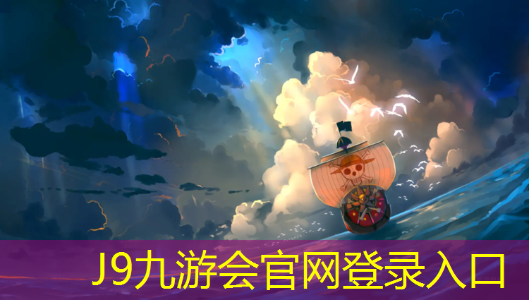 J9九游会官网：网球网子怎么装卸的