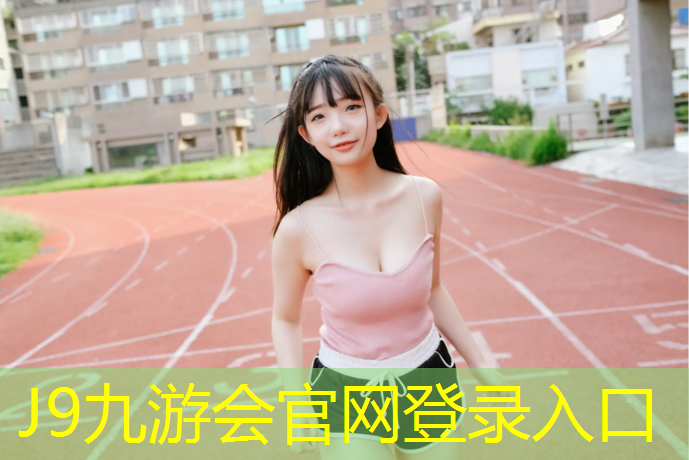 J9九游会官网登录入口：网球网前型单打技术