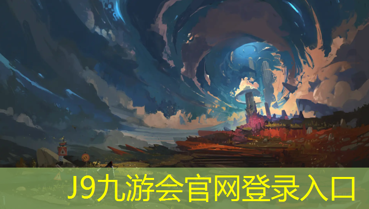 J9九游会官网：阳江环保塑胶跑道企业招聘