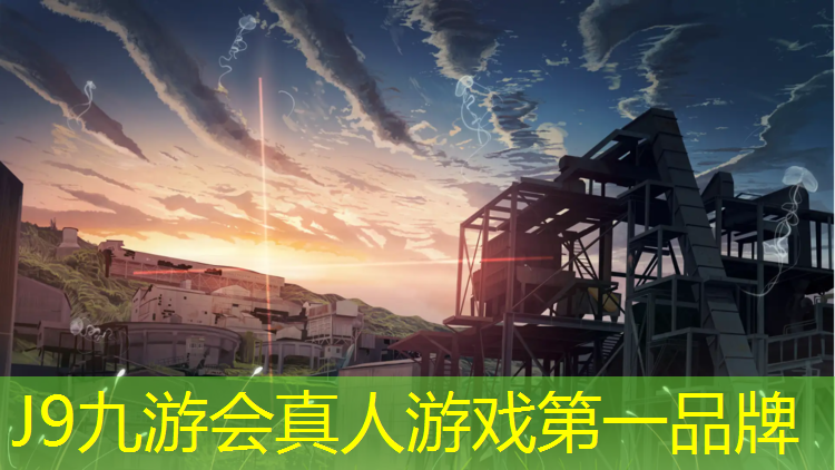 J9九游会真人游戏第一品牌：塑胶跑道蓝色浆
