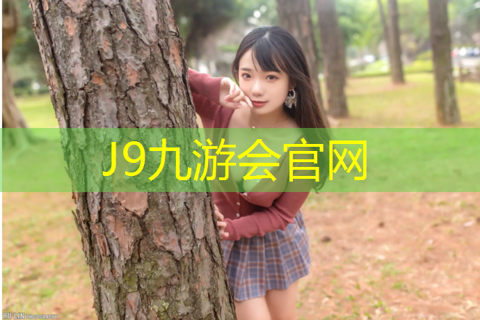 J9九游会官网登录入口：南阳塑胶跑道挣钱吗_