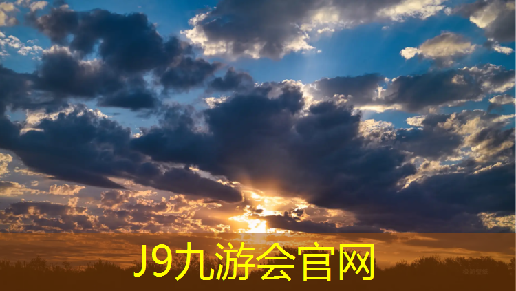 J9九游会真人游戏第一品牌：新型材料塑胶跑道