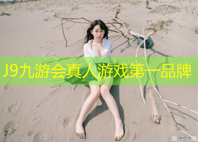 J9九游会真人游戏第一品牌：南乐透气型塑胶跑道施工