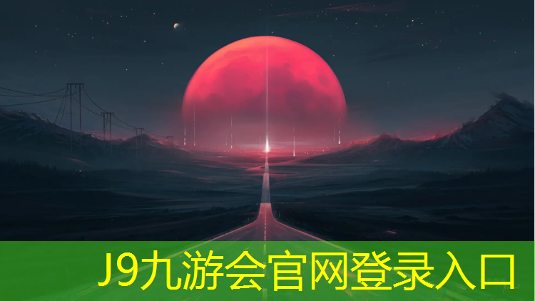 J9九游会真人游戏第一品牌：临夏塑胶跑道场地施工