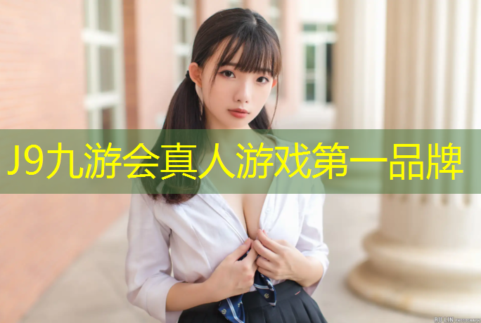 J9九游会官网登录入口：塑胶跑道距离多少