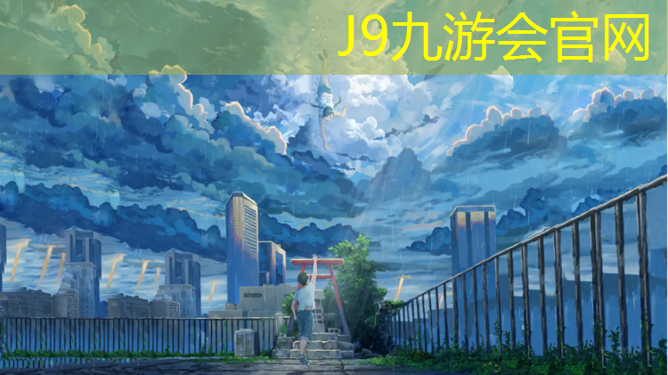 J9九游会真人游戏第一品牌：衣服染上塑胶跑道红色