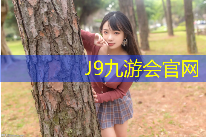 J9九游会真人游戏第一品牌：蓝球塑胶跑道施工